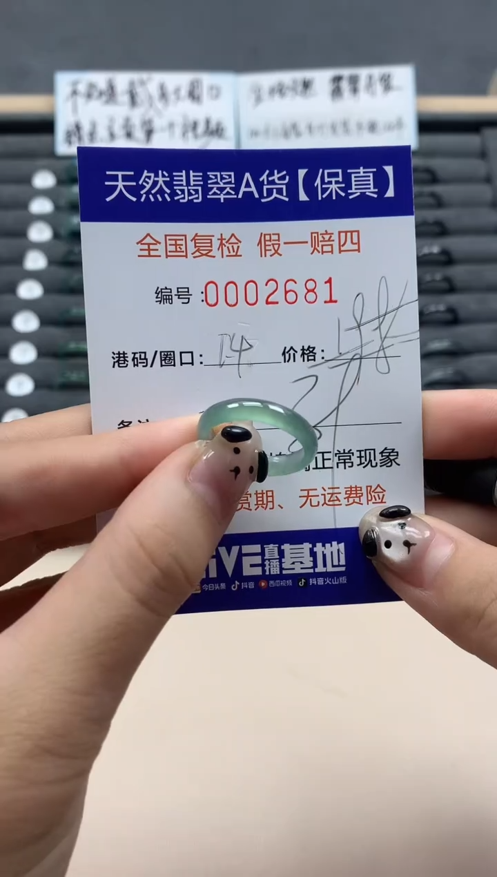 翡翠戒指未镶嵌天然002681