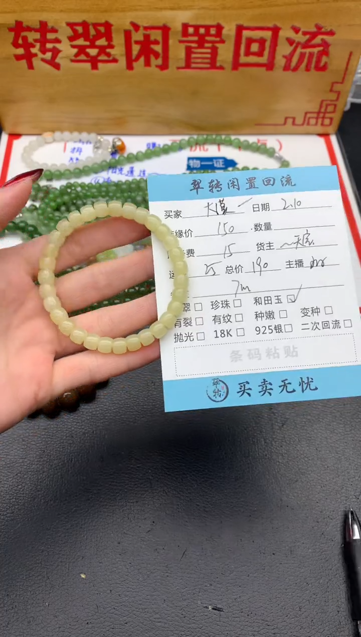 【闪购商品】和田玉手串未镶嵌黄色