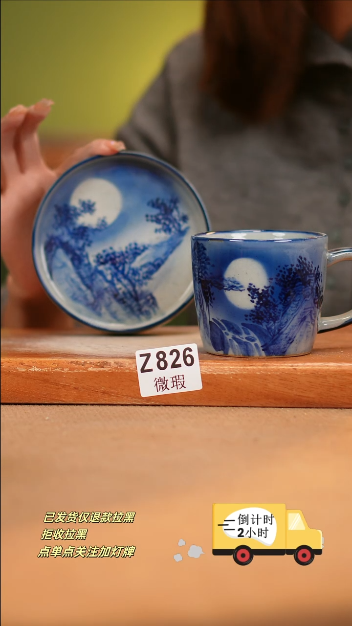 【闪购商品】瓷片WZ826窑林瓷业陶瓷