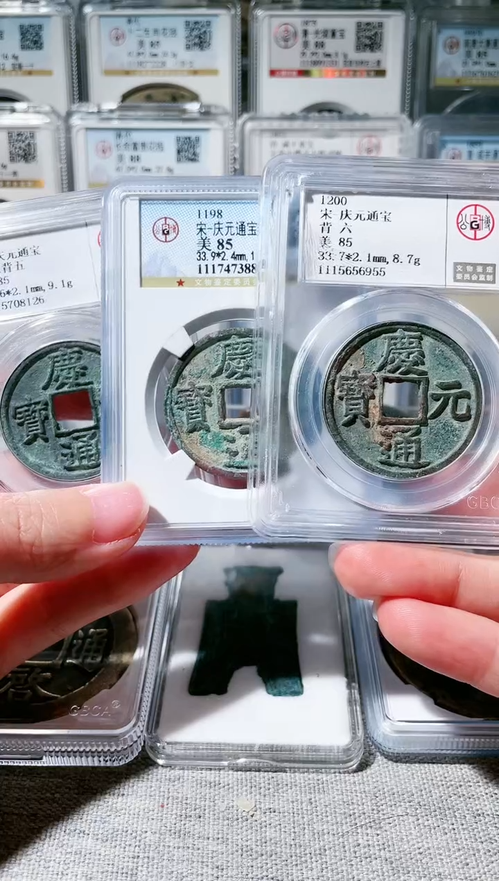 【闪购商品】铜3庆元折三，四五六