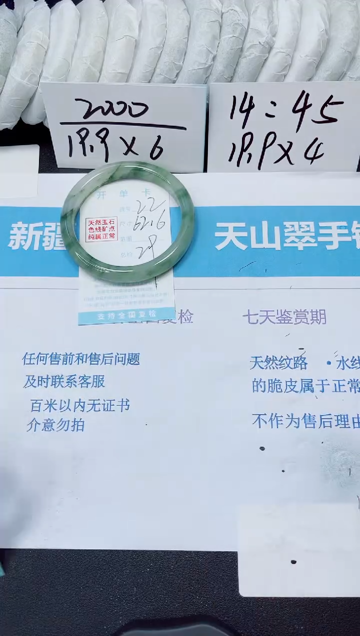 石英质玉手镯未镶嵌22/62.6