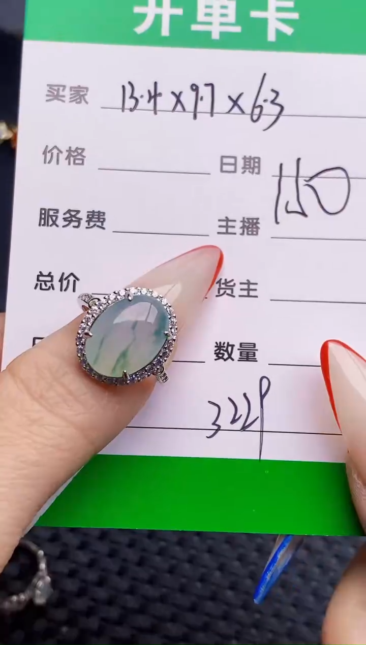 银S925镶嵌戒指翡翠3229