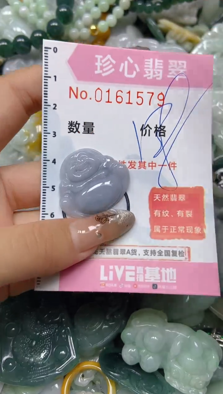 【闪购商品】翡翠颈饰未镶嵌闪购0161579