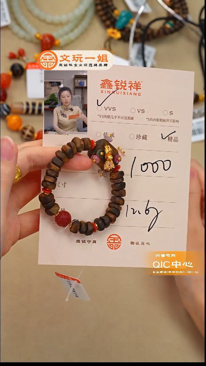 沉香手串无***拍沉香