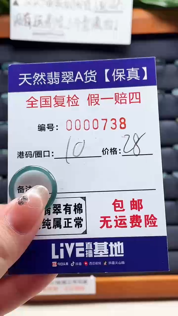 【闪购商品】翡翠戒指未镶嵌天然翡翠A货戒圈0738