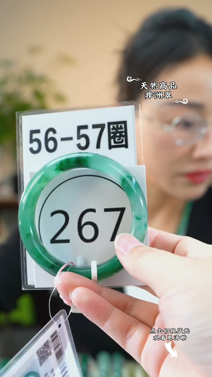 未镶嵌手镯石英质玉（非洲翠）5657