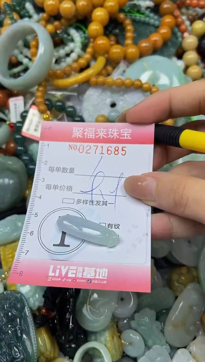 颈饰未镶嵌翡翠闪购0271685