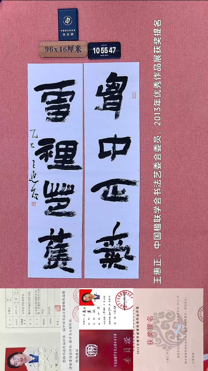 书法71         王老师书法作品