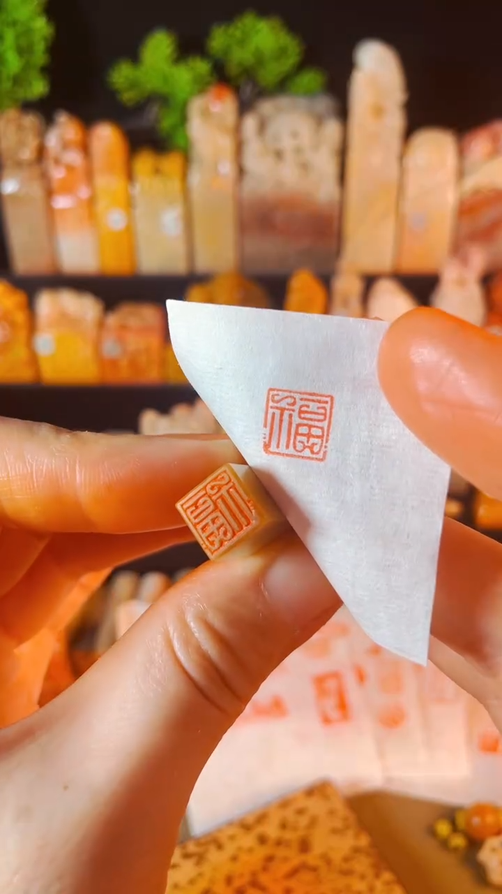【闪购商品】巴林石印石手工篆刻《福》1.0