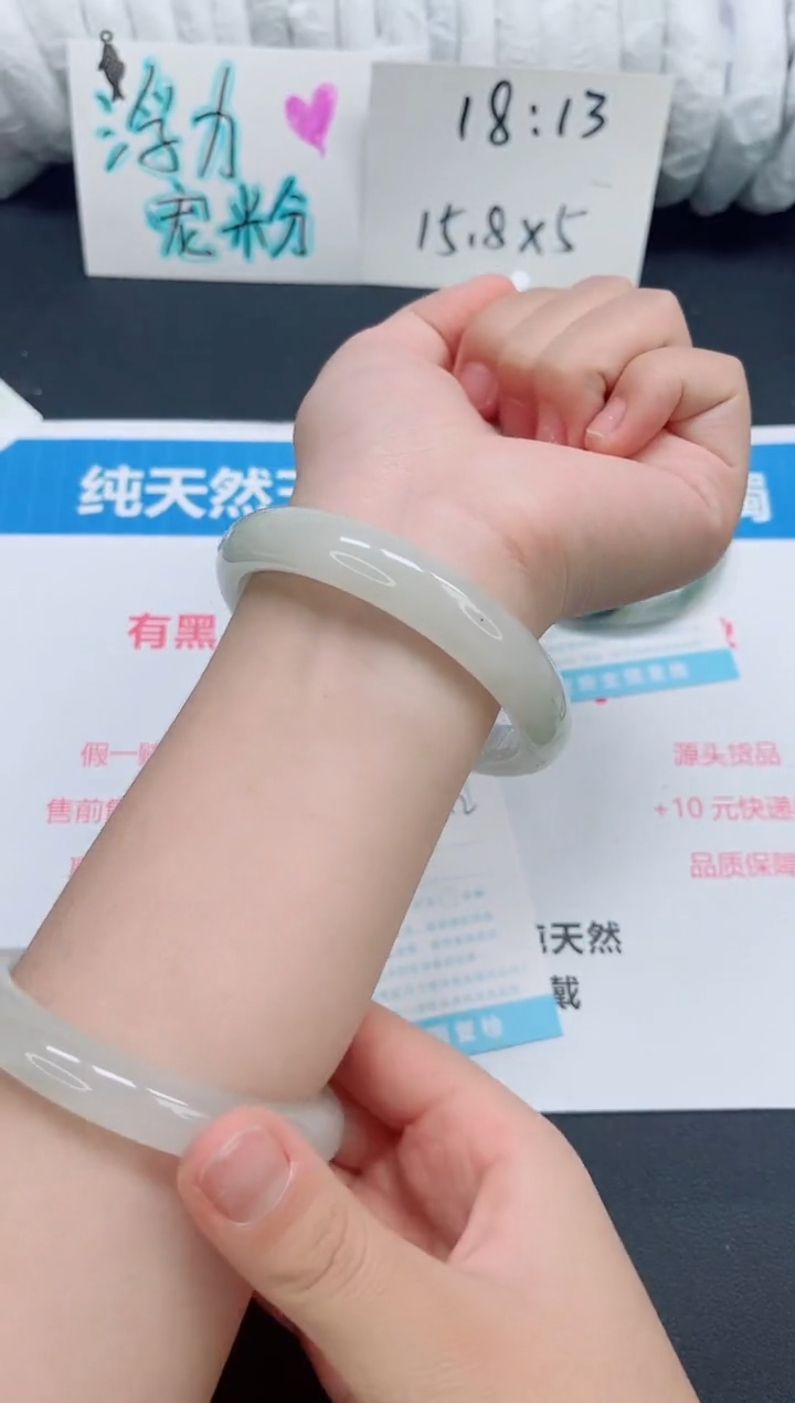 石英质玉手镯未镶嵌0199-62.2