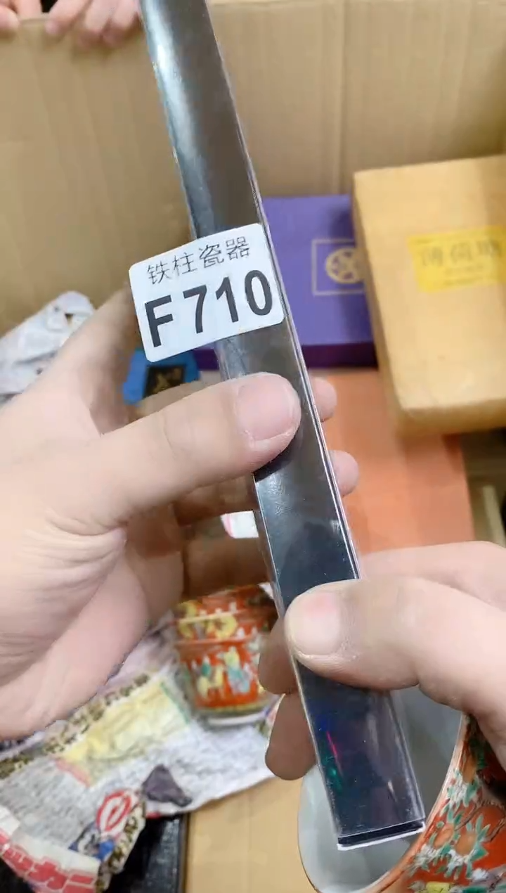 【闪购商品】瓷片710挽歌、挽歌、挽歌、挽歌、