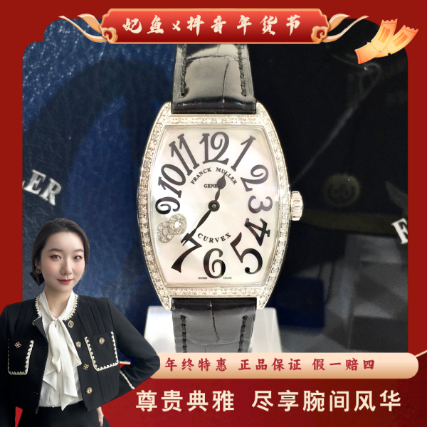 法穆兰/石英表/95新/表径31/S99250117099/250128YZ0009