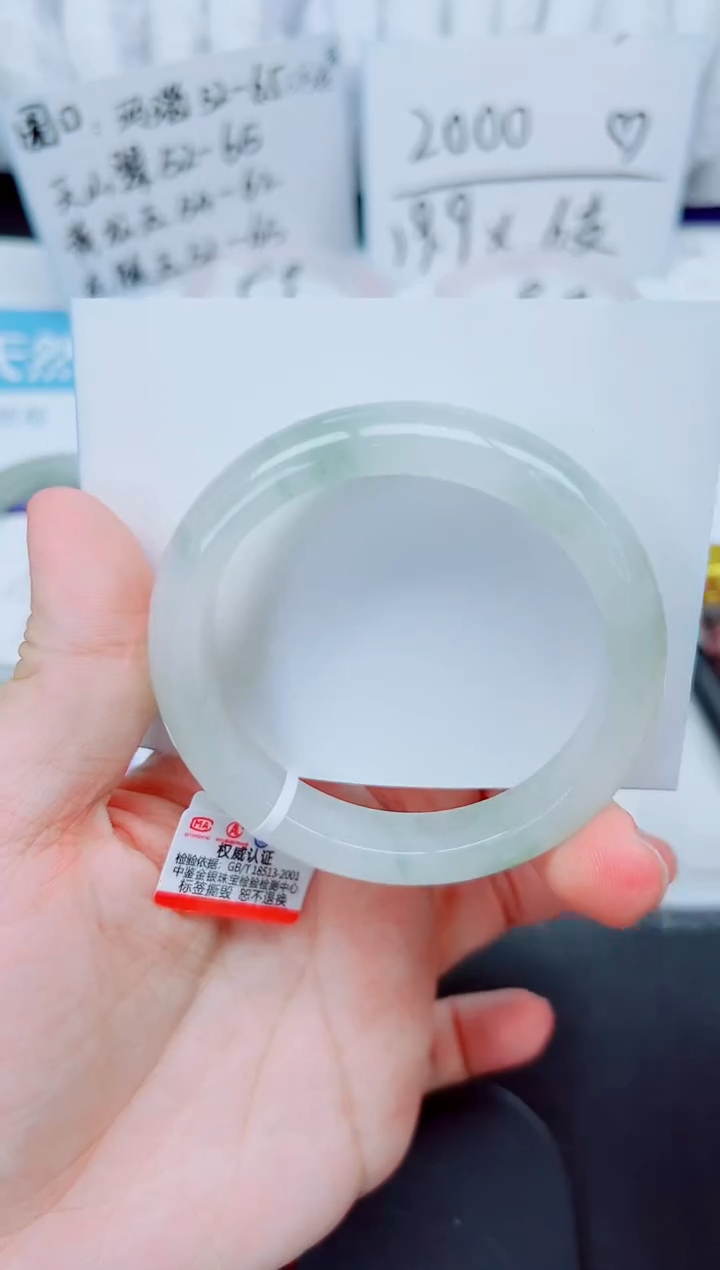 石英质玉手镯未镶嵌191-54.6