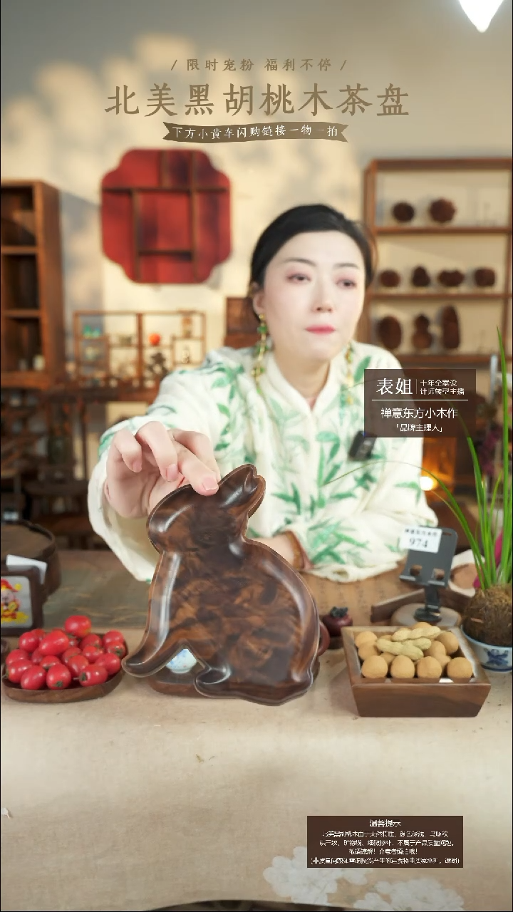 北美黑胡桃木茶盘990微瑕