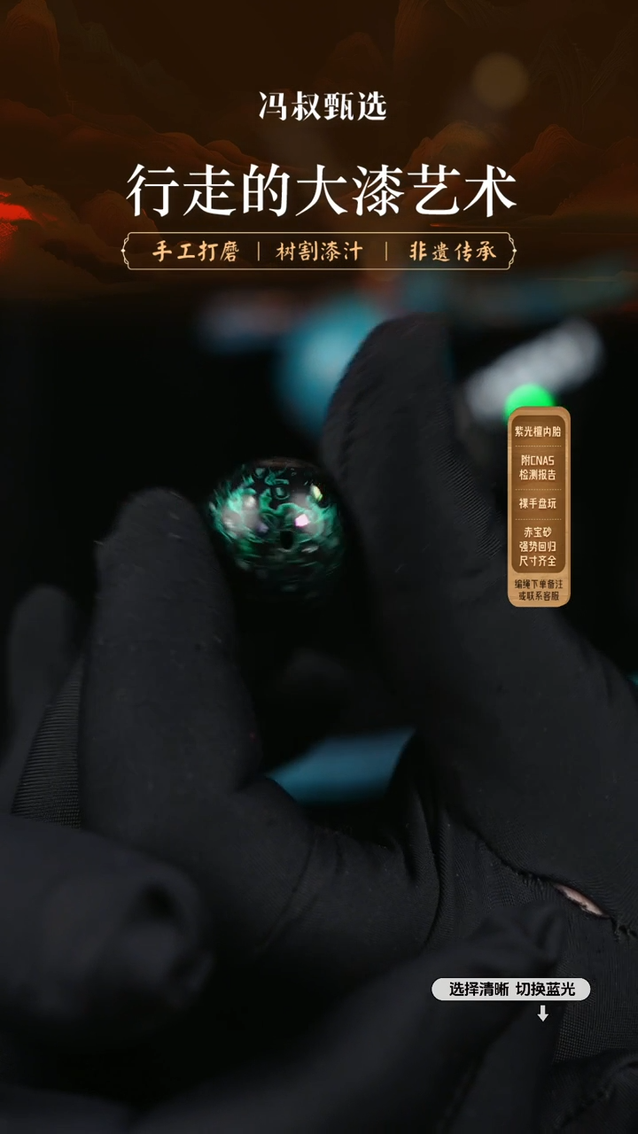 【闪购商品】【七巷大漆】螺钿2.0-06