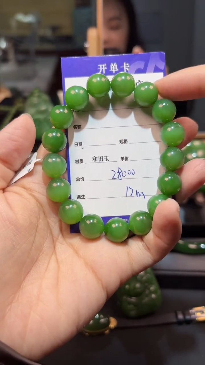 【闪购商品】未镶嵌和田玉（碧玉）手串1