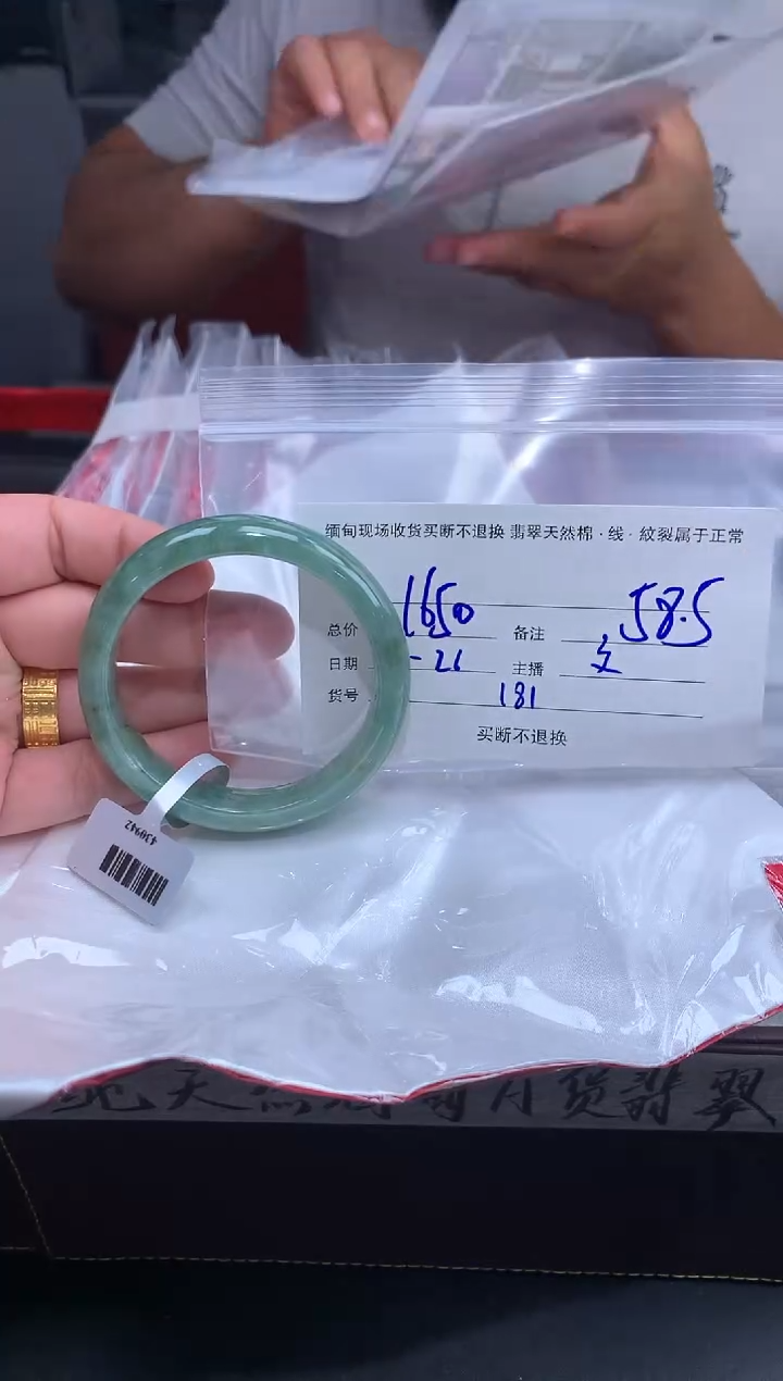 【闪购商品】定制翡翠未镶嵌毛货手镯需精细抛光/58