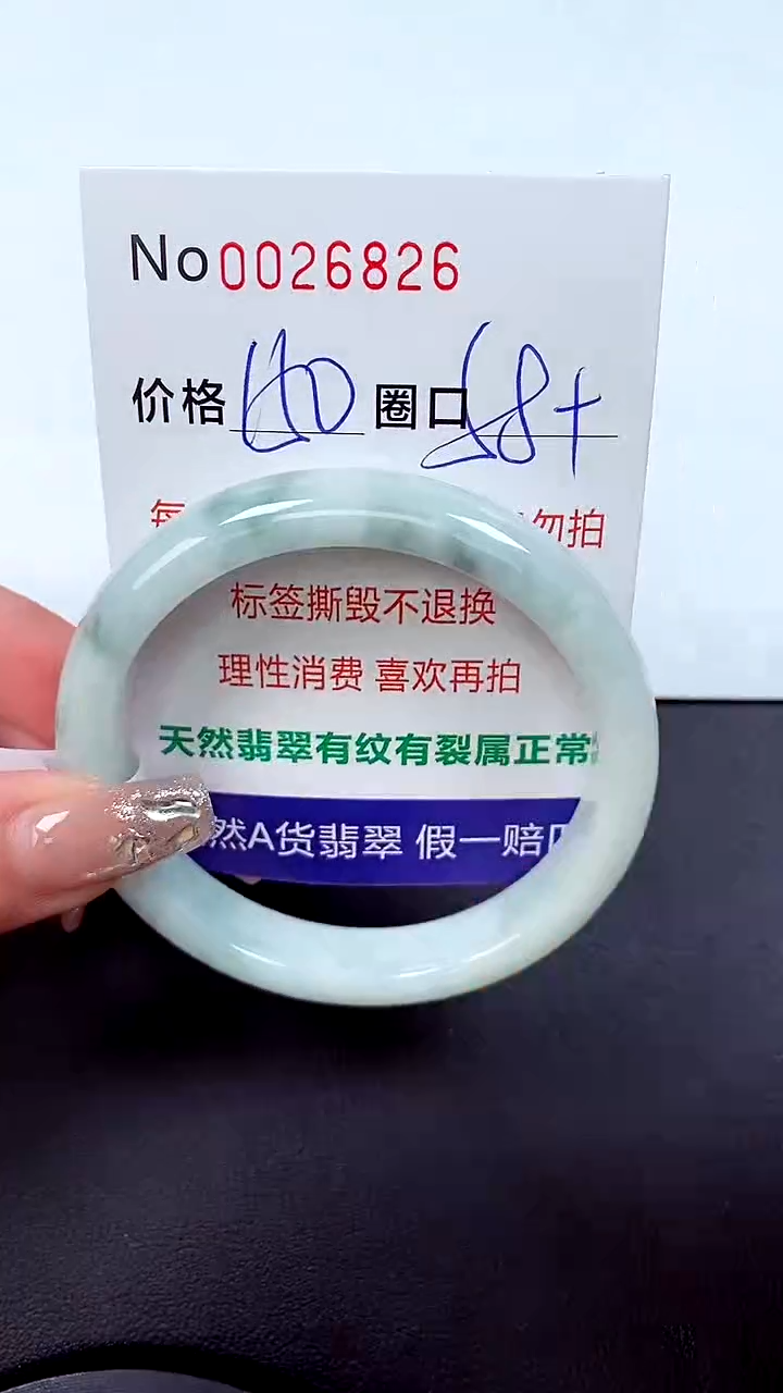 【闪购商品】翡翠手镯未镶嵌天然A货翡翠未镶嵌0026826