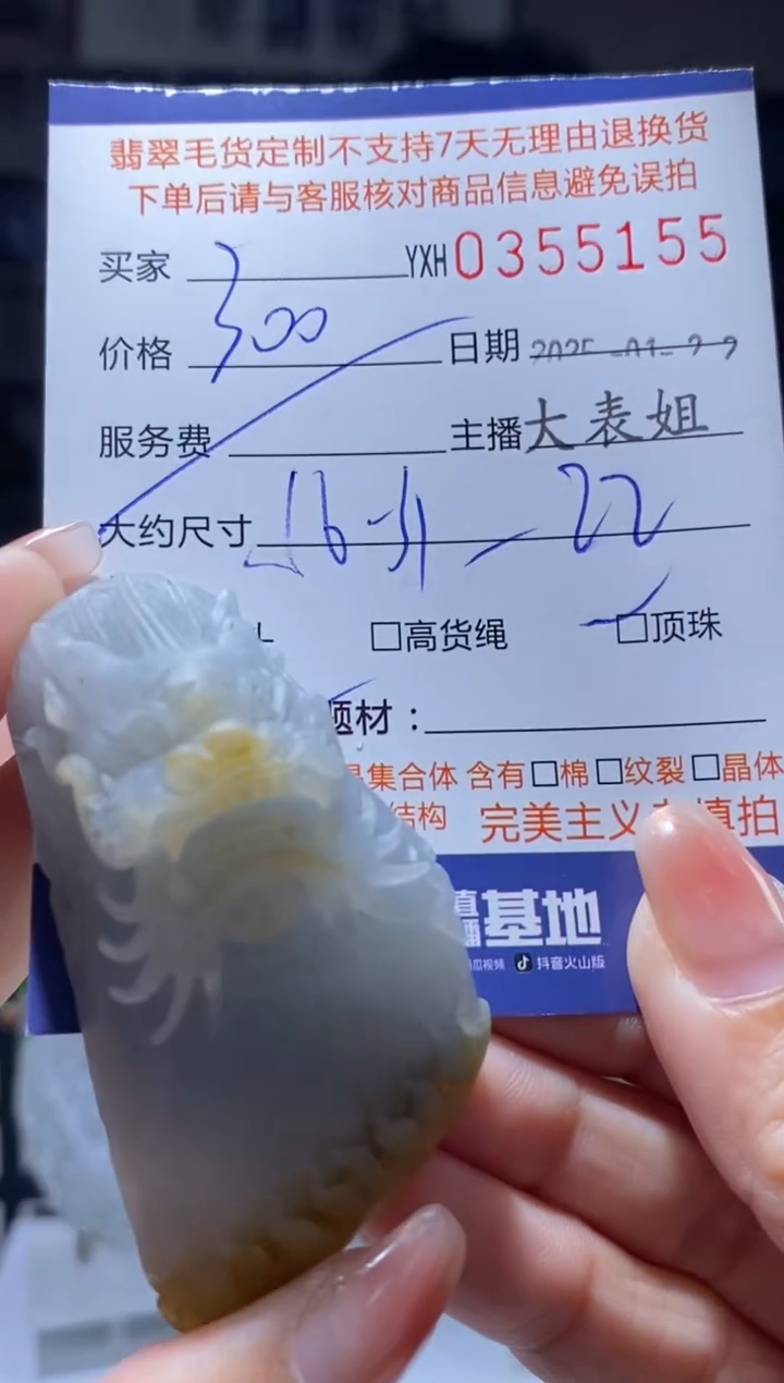 【闪购商品】定制翡翠未镶嵌翡翠355155