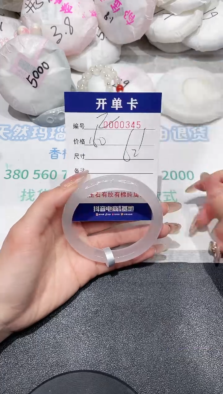 【闪购商品】玛瑙/玉髓手镯未镶嵌345