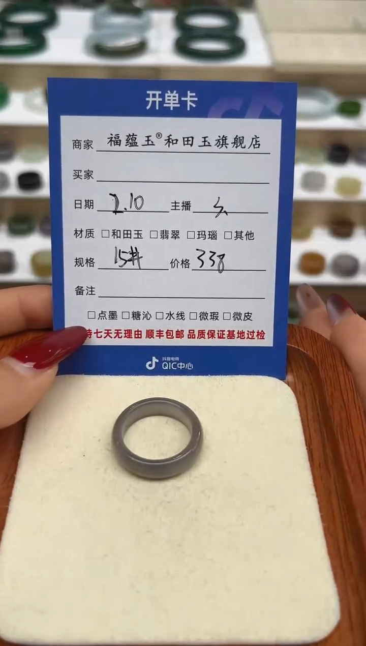 【闪购商品】和田玉戒指未镶嵌15号