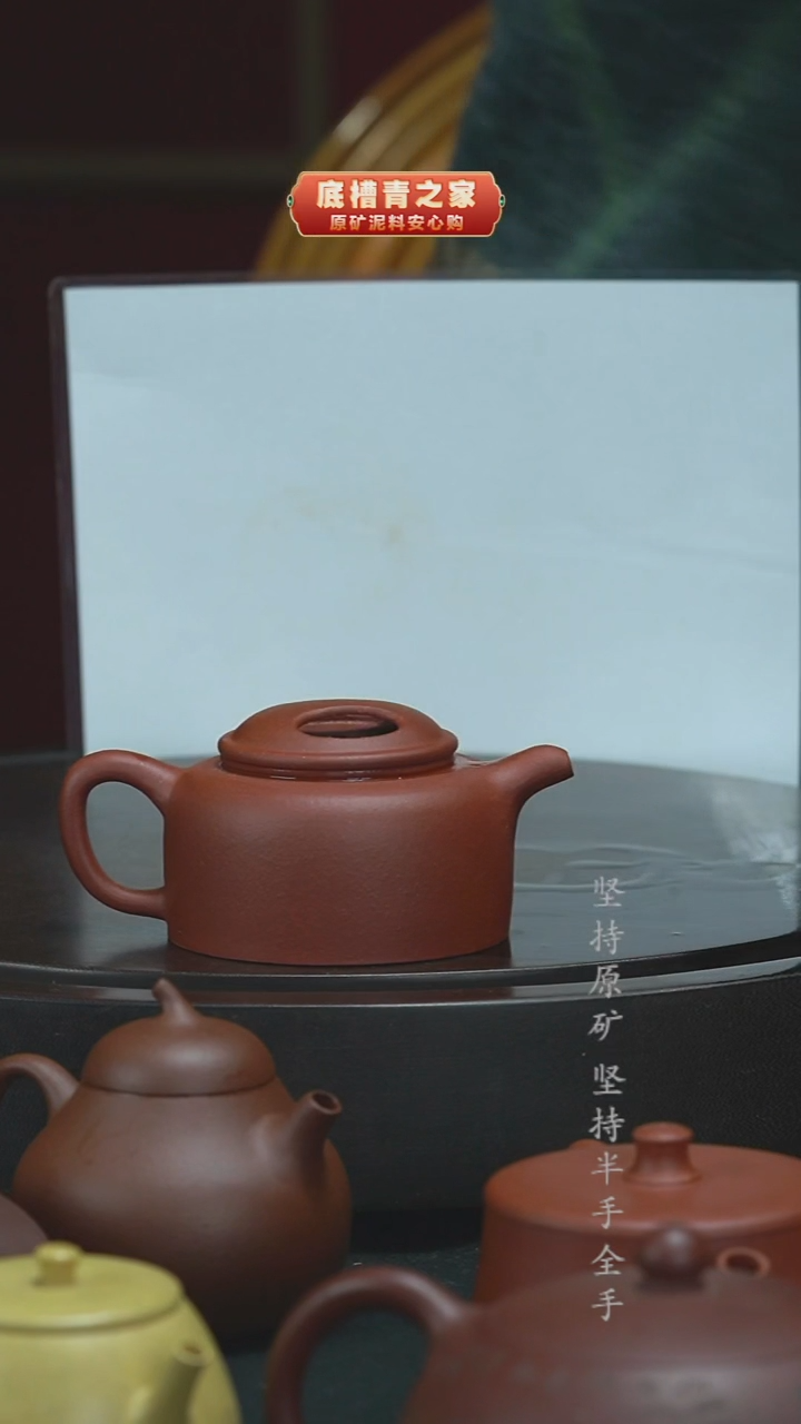 茶壶紫砂半手工降坡泥160cc