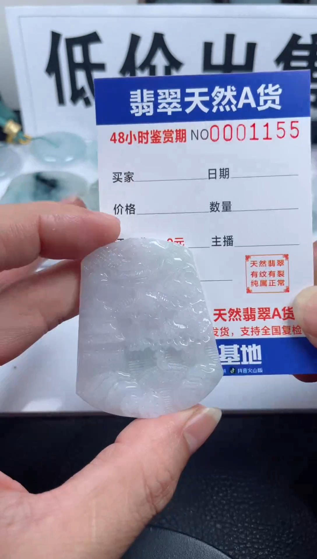 颈饰未镶嵌翡翠              