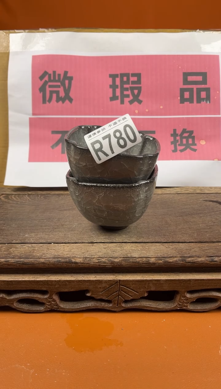 【闪购商品】瑕疵品瓷器 处理专场（不退不换）780