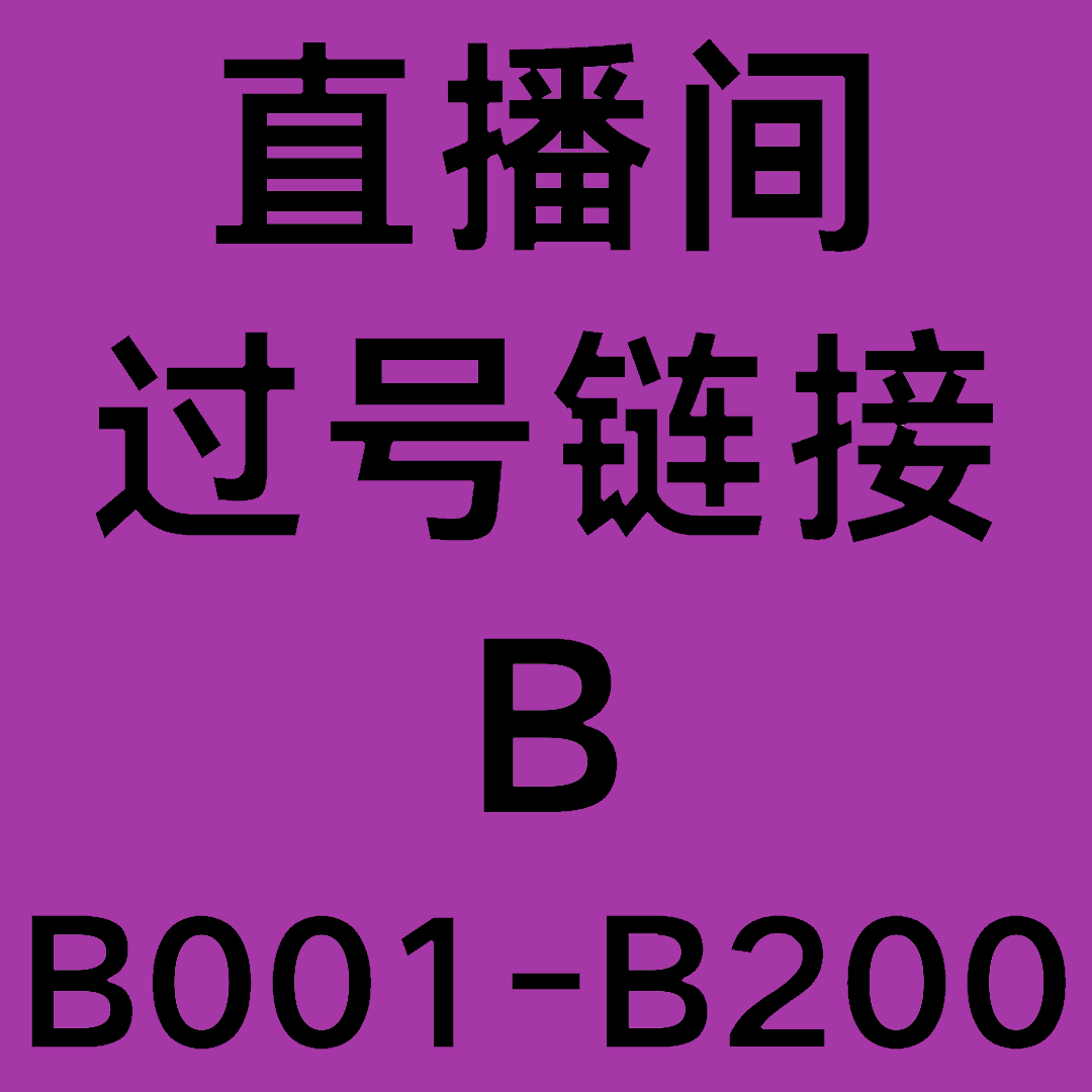 【中小学教辅】中小学微瑕教辅B105-200