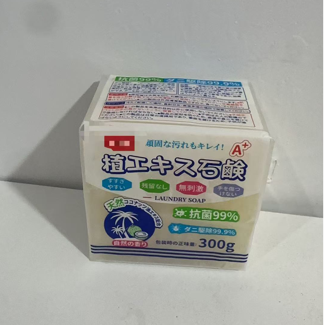 内衣领口块洗衣皂消臭原装洗衣粉去污