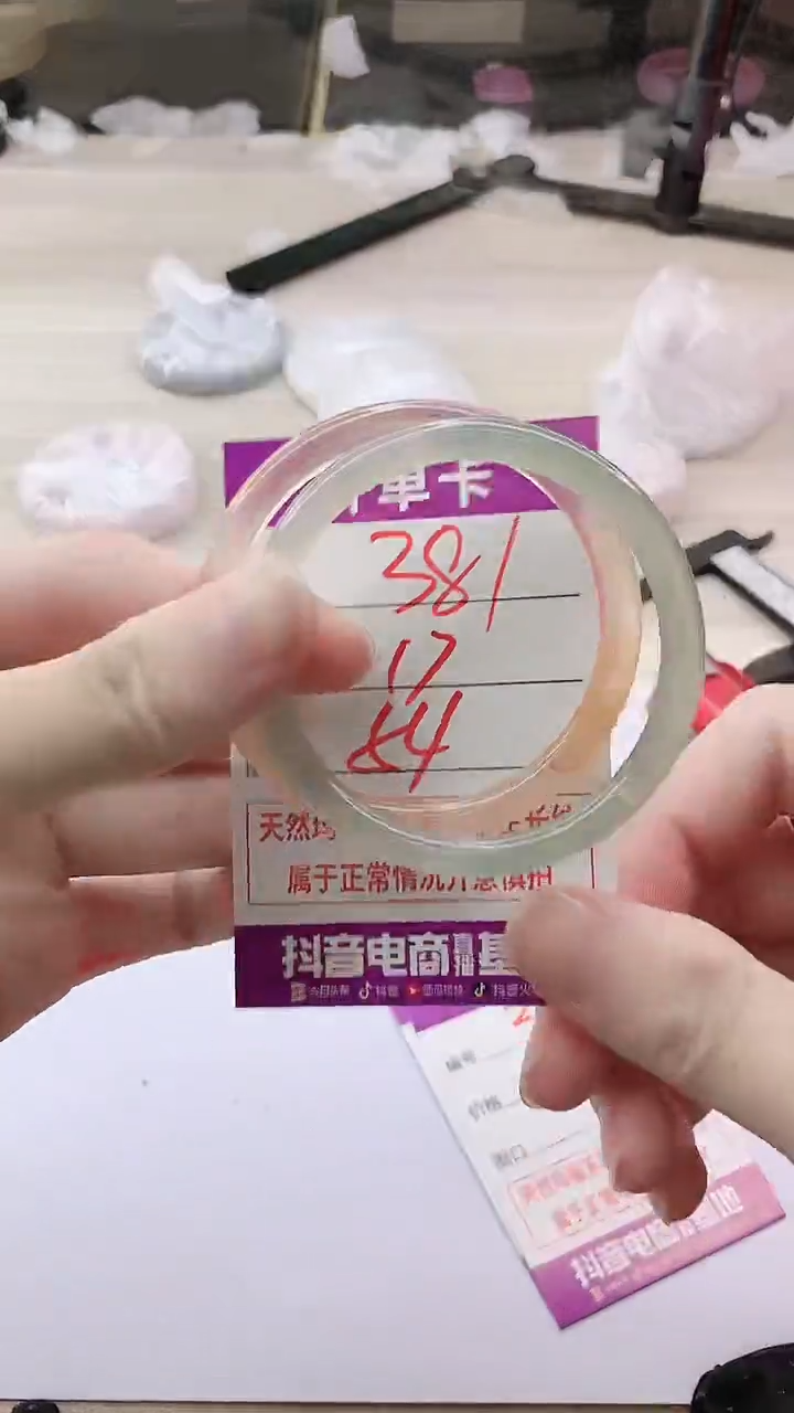 手镯玛瑙/玉髓未镶嵌381