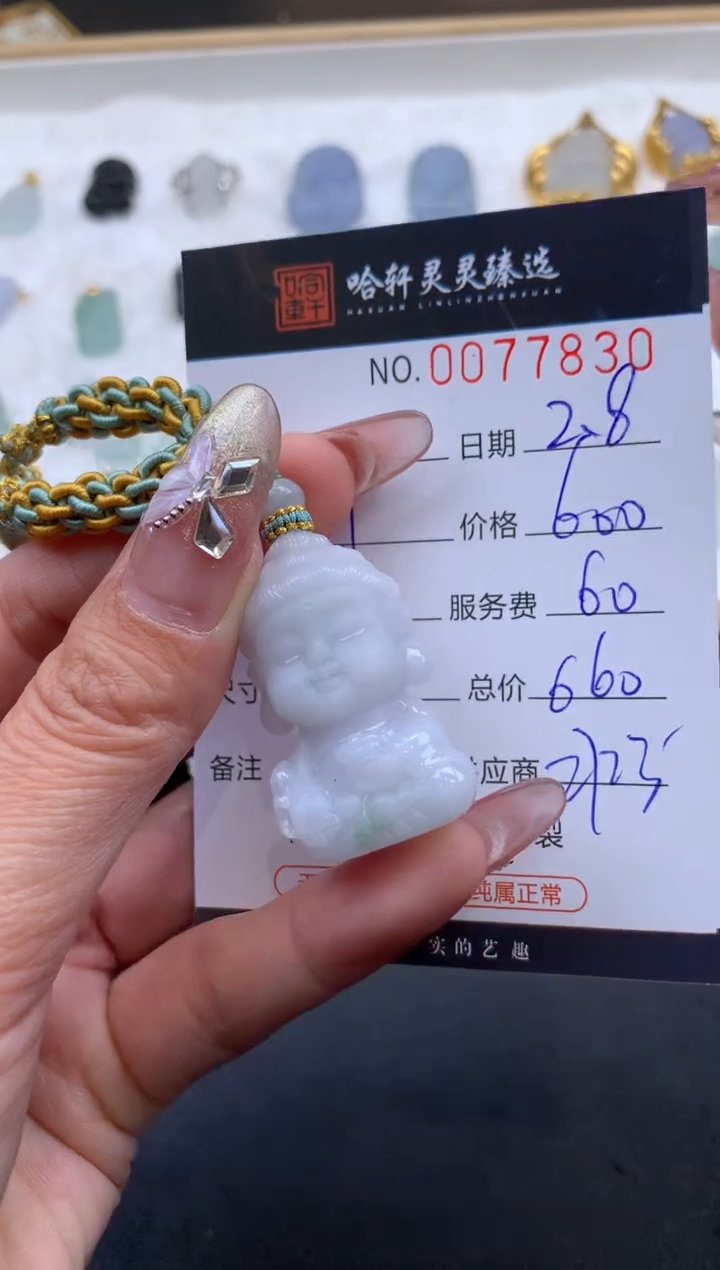 【闪购商品】翡翠挂件未镶嵌哈轩 挂件1