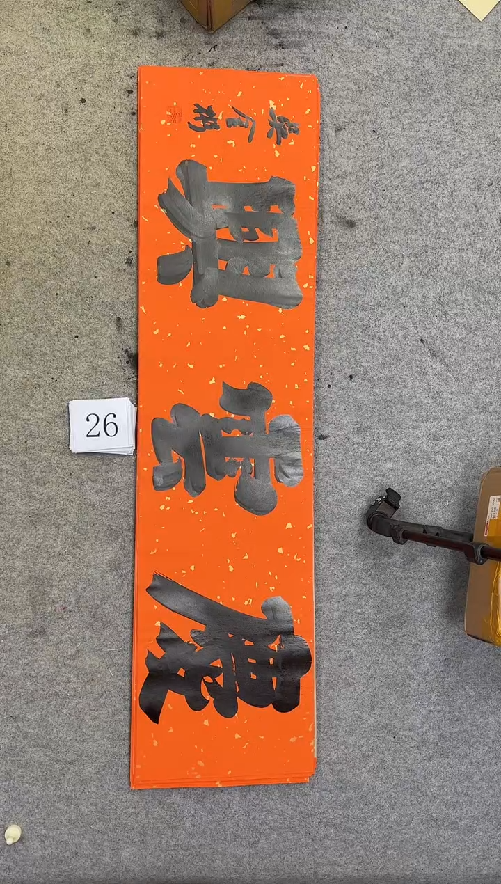 书法26吴金彬书法作品