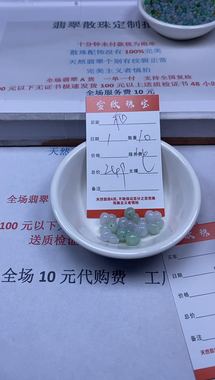 【闪购商品】翡翠颈饰未镶嵌雪欣散珠定制diy