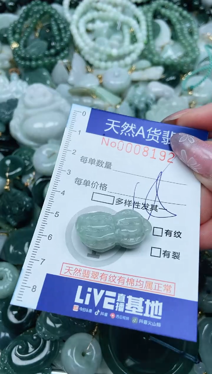 【闪购商品】翡翠吊坠(不含链)未镶嵌翡翠
