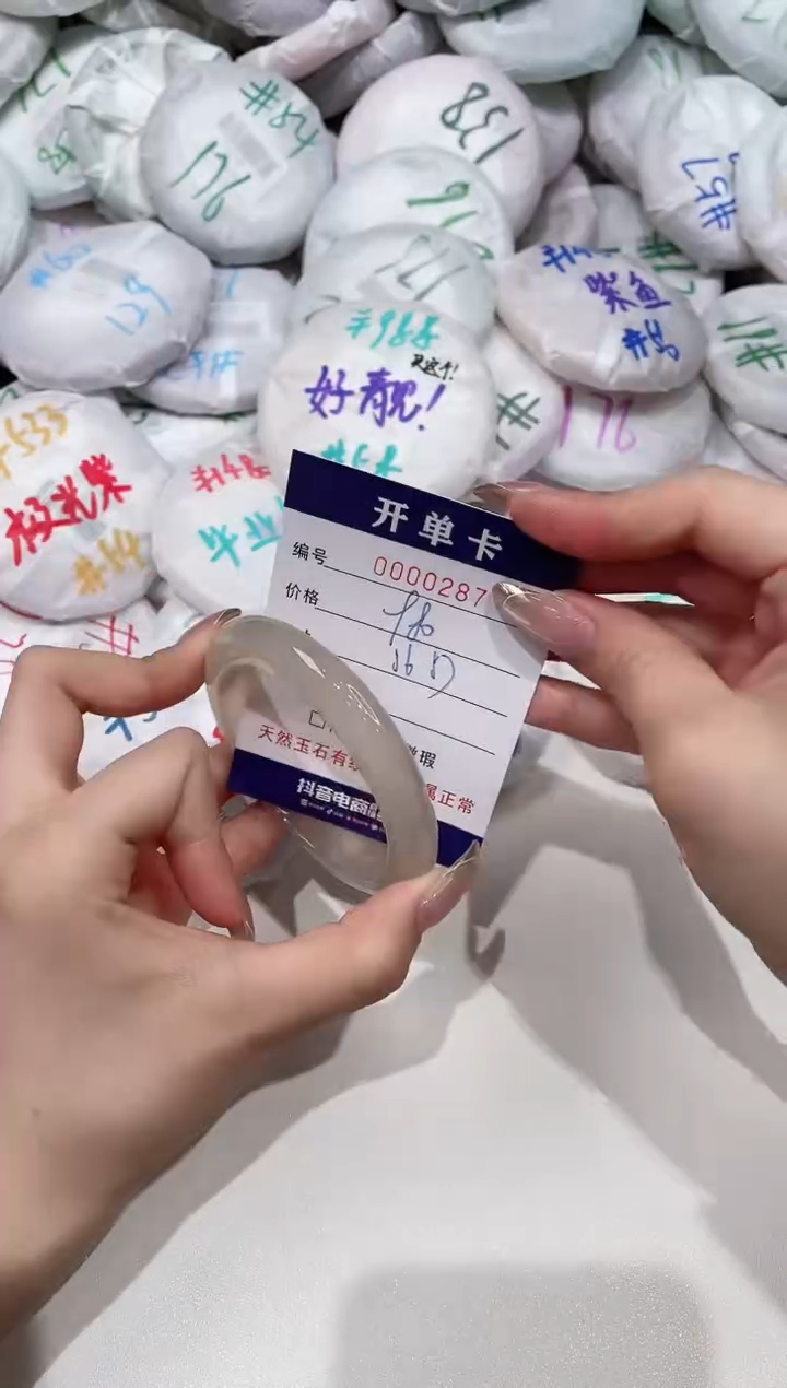 【闪购商品】玛瑙/玉髓手镯未镶嵌287