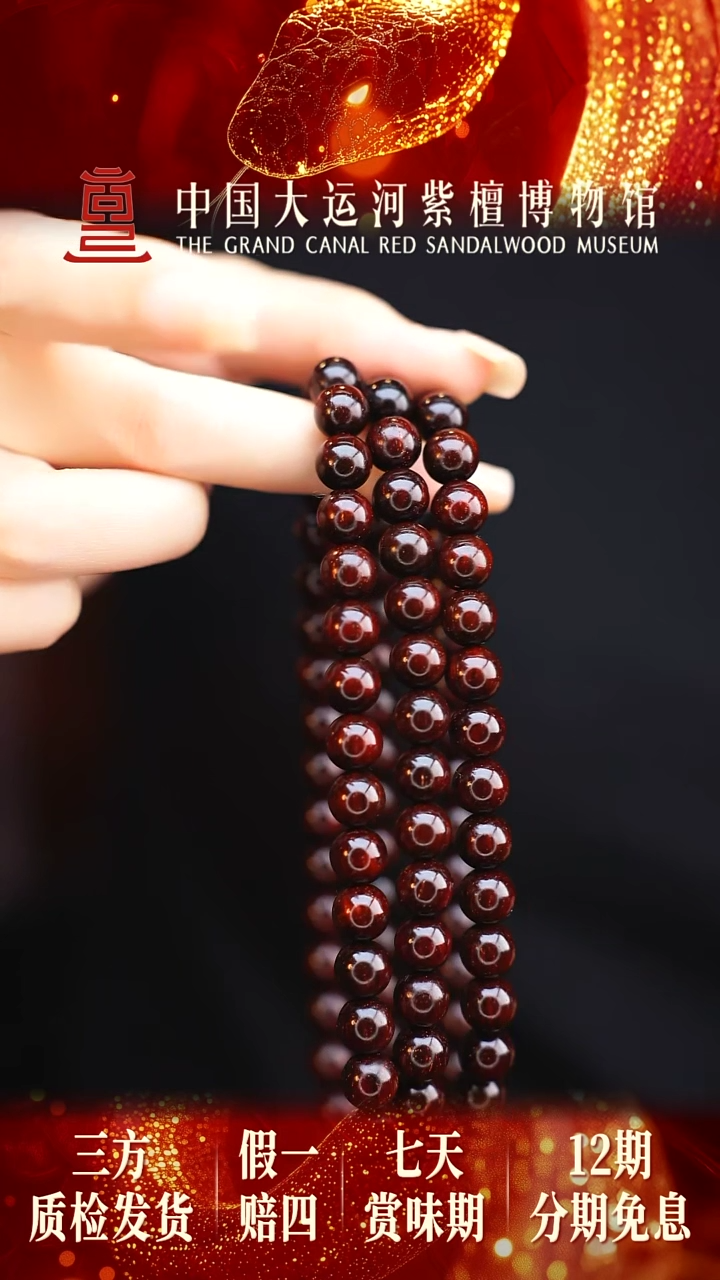 【闪购商品】小叶紫檀手串/手链0.8*108多星多样性发其一