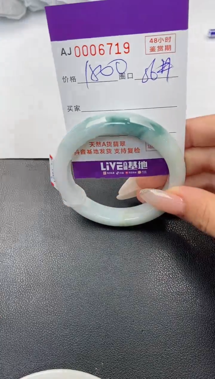 【闪购商品】翡翠手镯未镶嵌天然A货翡翠