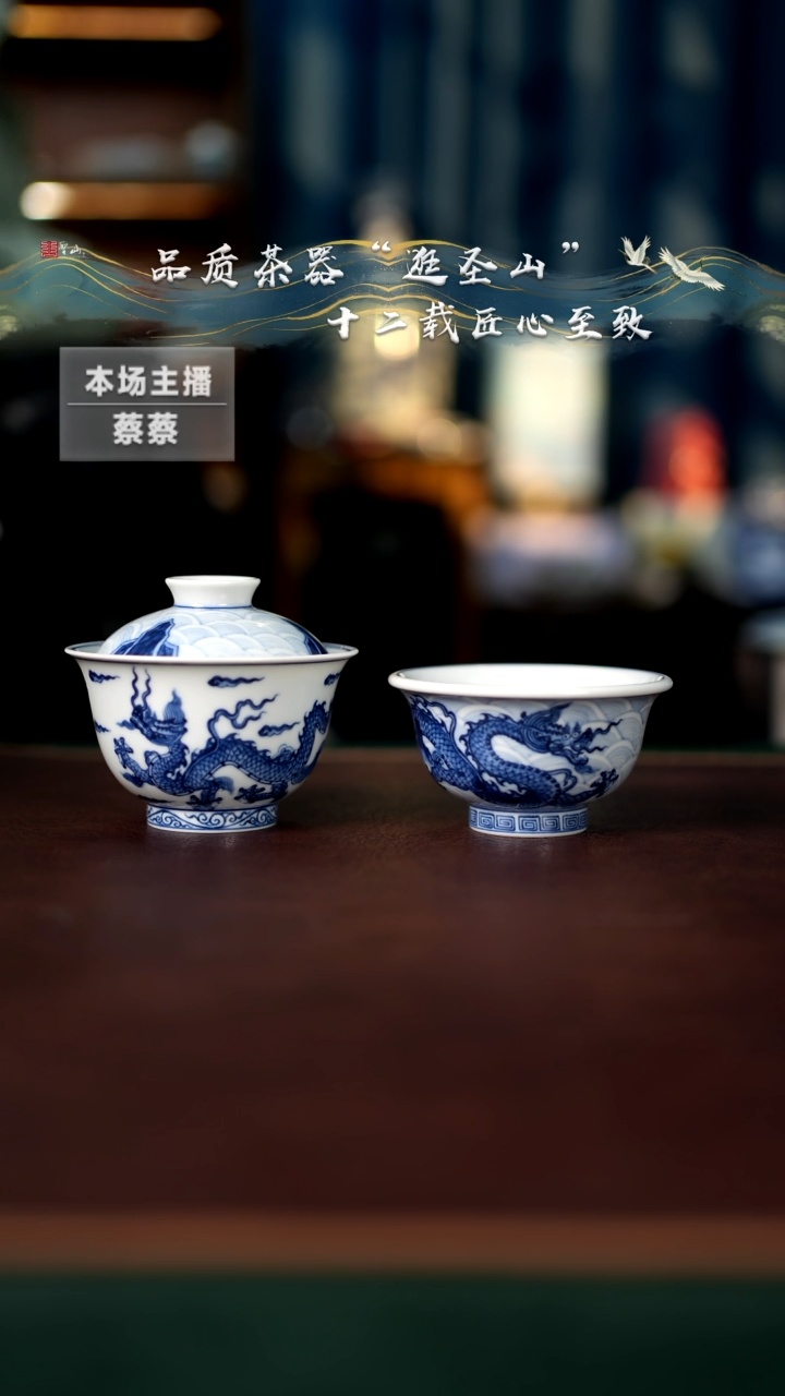 【闪购商品】青花海水龙纹盖碗杯子