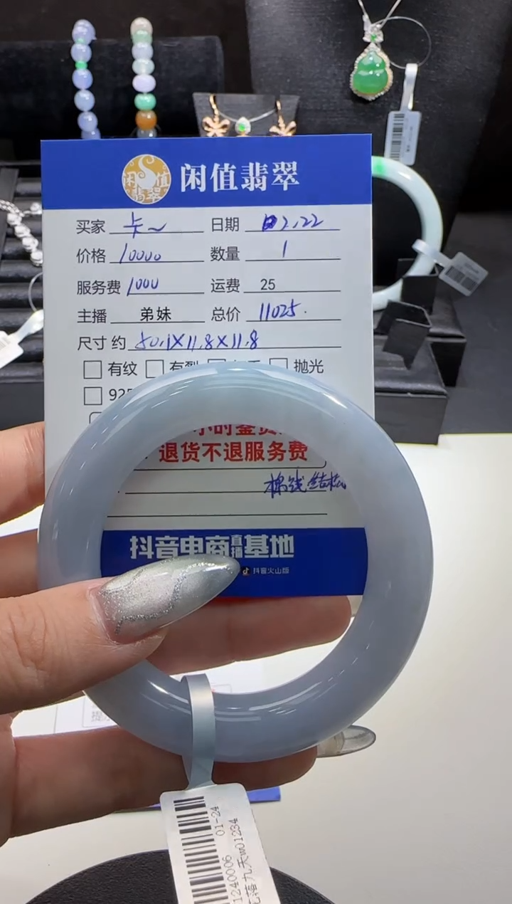 【闪购商品】翡翠手镯未镶嵌翡翠手镯