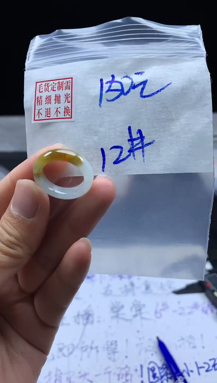 未镶嵌定制翡翠毛货需精细抛光戒圈 12#