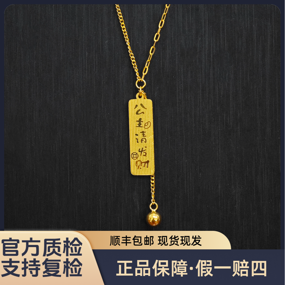 【5G公主请发财】足金黄金项链轻奢珠宝小众珠宝礼物水贝黄金直播间