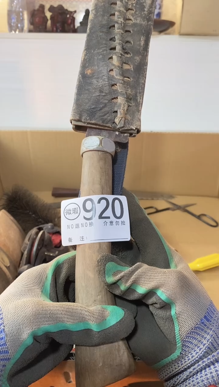 ?**?默认有瑕疵勿拍920