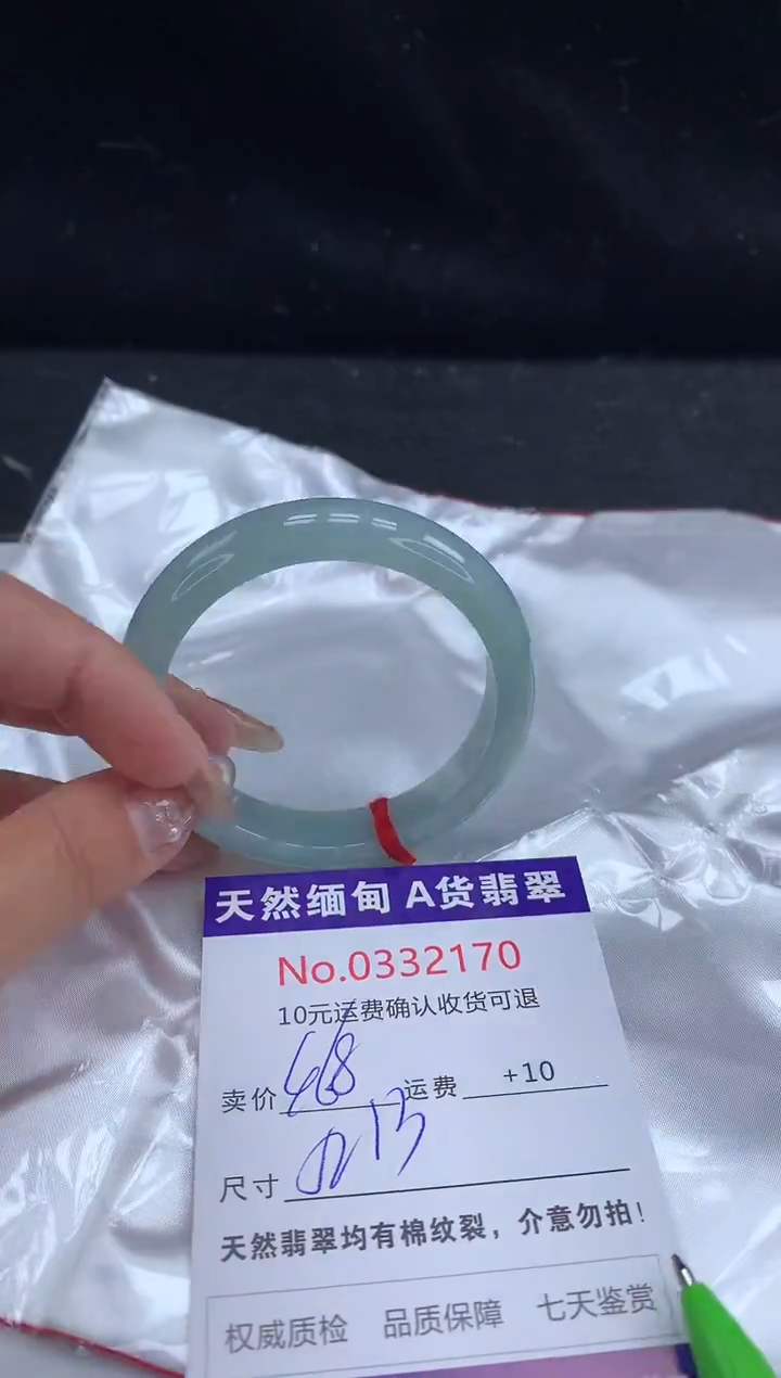 【闪购商品】翡翠手镯未镶嵌有纹，完美者勿拍