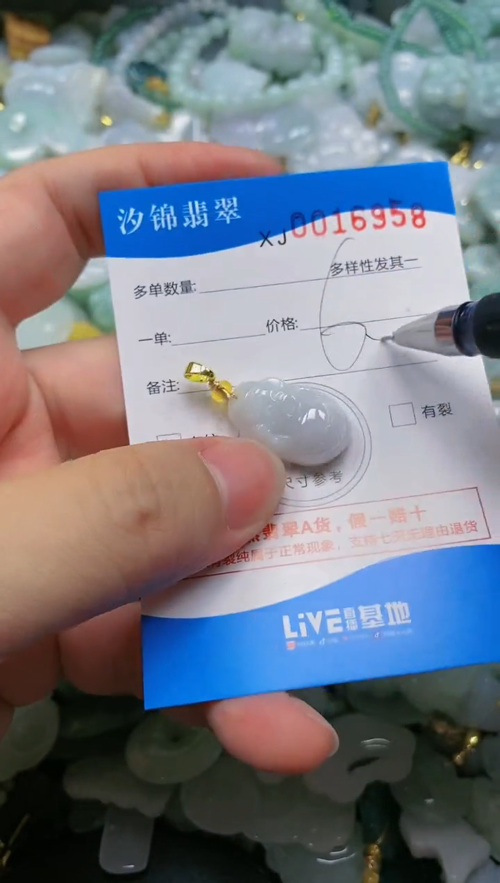 翡翠未镶嵌颈饰闪购商品0016958