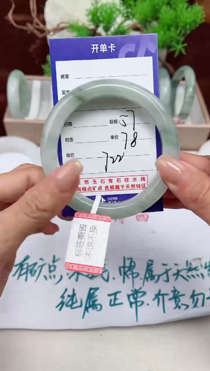 【闪购商品】石英质玉手镯未镶嵌722