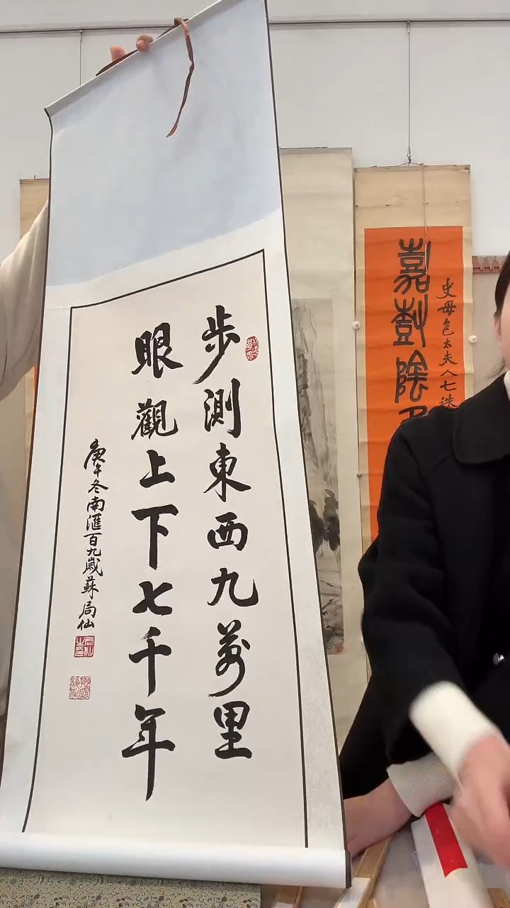 书法J苏老师书法作品一件