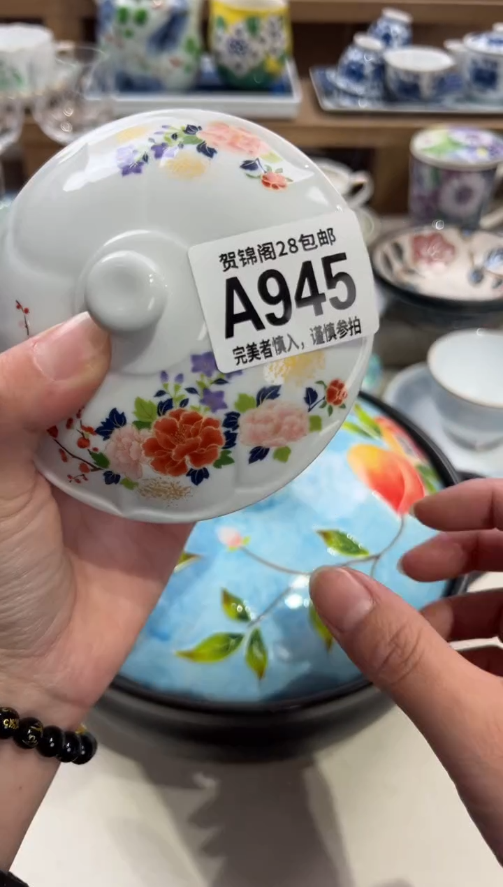 瓷片1*5       A945