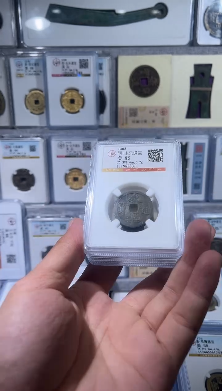铜齐泉 永乐通宝  85