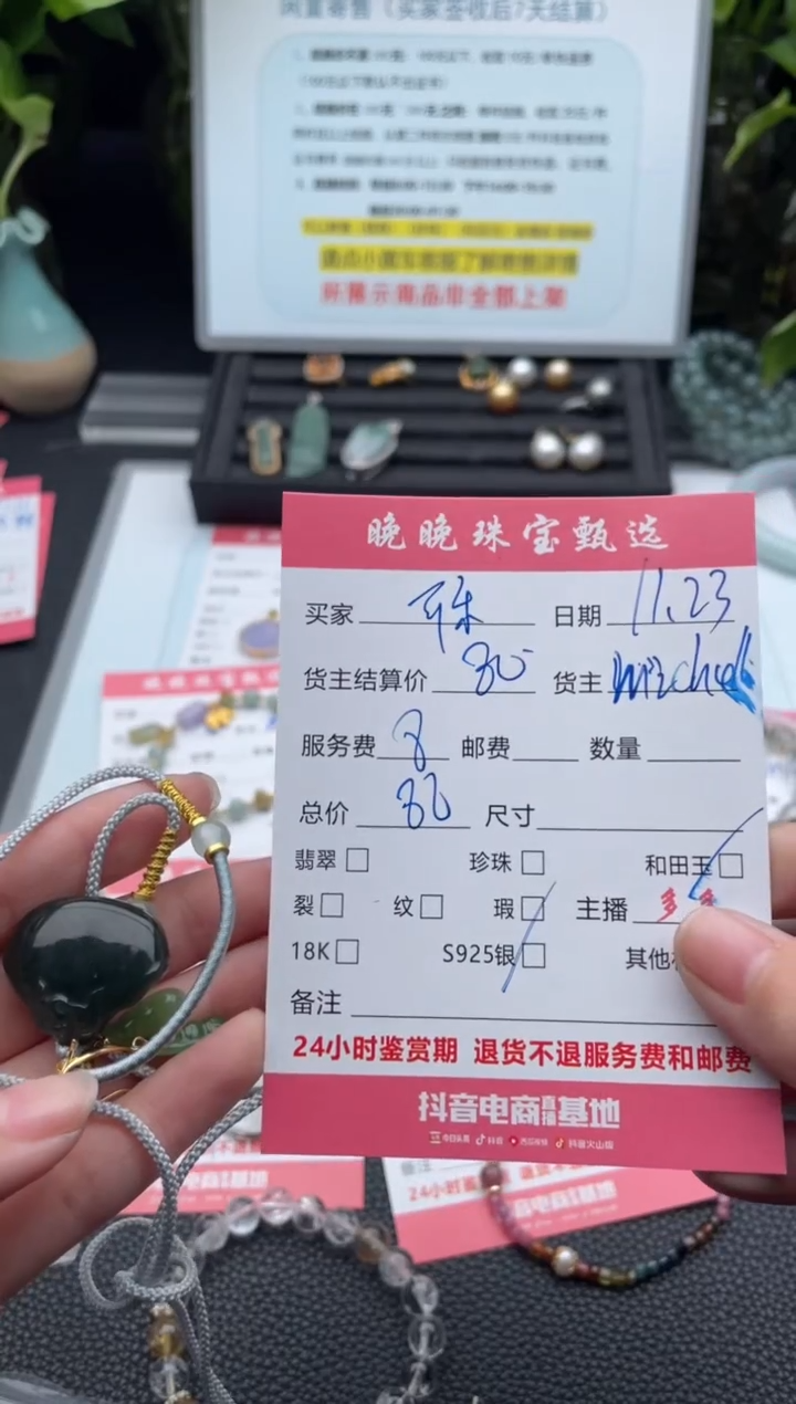 颈饰未镶嵌翡翠可***冰吊坠